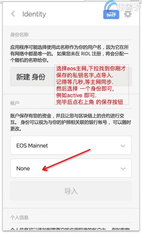 Scattr是什么钱包？Scattr钱包使用教程介绍-第7张图片-欧意下载