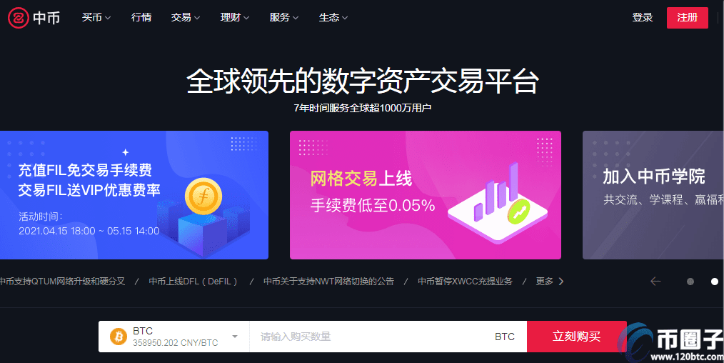 2021年狗狗币交易平台排行榜TOP10介绍！-第4张图片-欧意下载