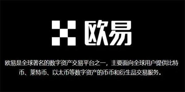 ok交易平台app内容下载_欧意ok该如何提现-第3张图片-欧意下载 ok交易平台app内容下载_欧意ok该如何提现-第3张图片-欧意下载