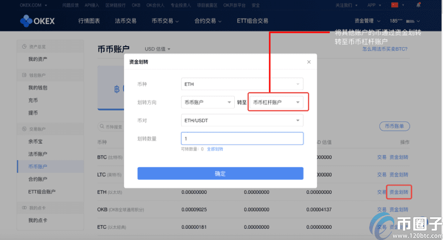 ok币币杠杆怎么玩?ok币币杠杆交易教程图解-第2张图片-欧意下载 ok币币杠杆怎么玩?ok币币杠杆交易教程图解-第2张图片-欧意下载