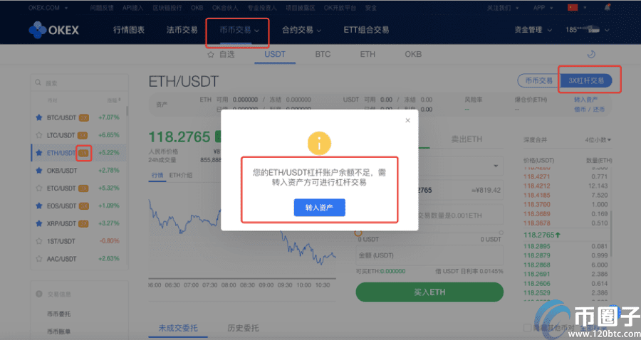 ok币币杠杆怎么玩?ok币币杠杆交易教程图解-第4张图片-欧意下载 ok币币杠杆怎么玩?ok币币杠杆交易教程图解-第4张图片-欧意下载