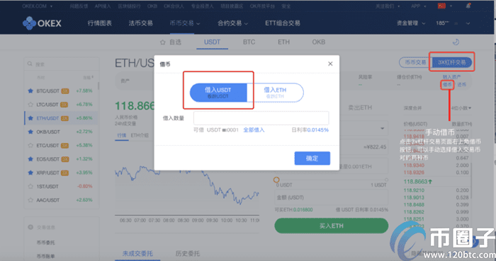 ok币币杠杆怎么玩?ok币币杠杆交易教程图解-第5张图片-欧意下载 ok币币杠杆怎么玩?ok币币杠杆交易教程图解-第5张图片-欧意下载