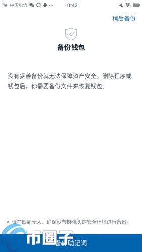 imTokn怎么添加USDT？imTokn钱包添加币种教程-第5张图片-欧意下载