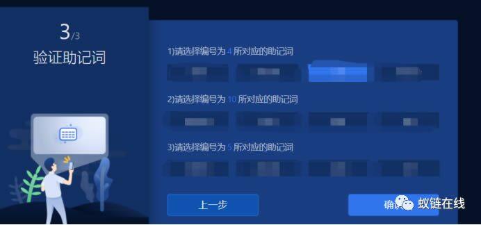 教你玩OK Chain(OK链)操作步骤教程-第4张图片-欧意下载