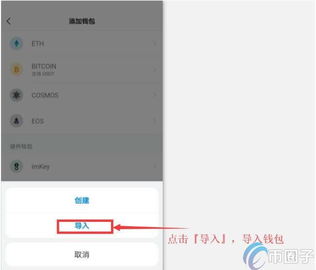 imTokn冷钱包怎么创建?imTokn冷钱包设置图解教程-第4张图片-欧意下载 imTokn冷钱包怎么创建?imTokn冷钱包设置图解教程-第4张图片-欧意下载