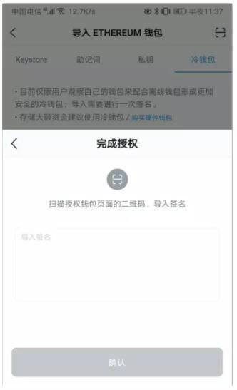 imTokn冷钱包怎么创建?imTokn冷钱包设置图解教程-第10张图片-欧意下载 imTokn冷钱包怎么创建?imTokn冷钱包设置图解教程-第10张图片-欧意下载