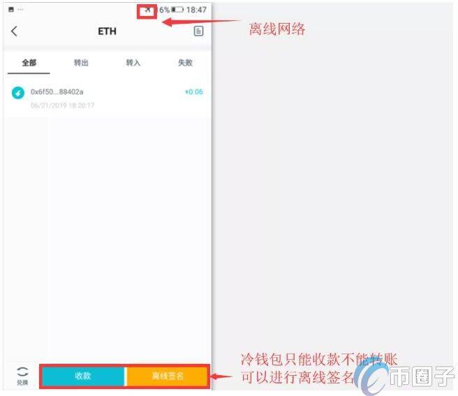imTokn冷钱包怎么创建?imTokn冷钱包设置图解教程-第12张图片-欧意下载 imTokn冷钱包怎么创建?imTokn冷钱包设置图解教程-第12张图片-欧意下载