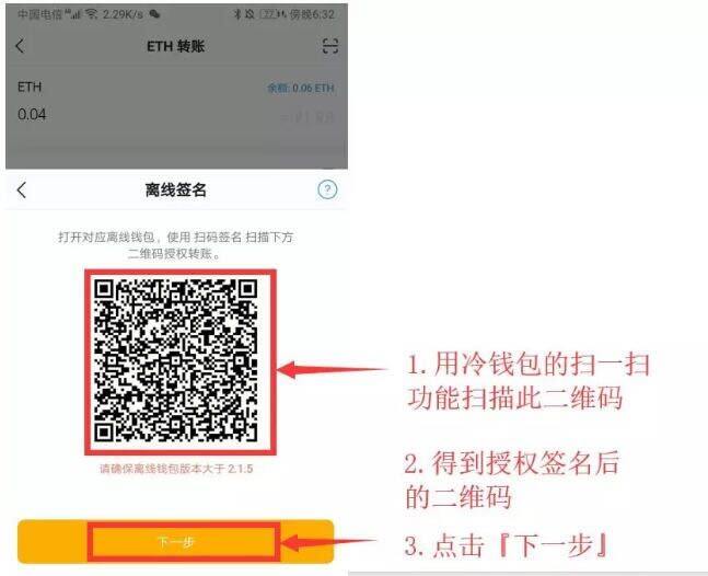 imTokn冷钱包怎么创建?imTokn冷钱包设置图解教程-第17张图片-欧意下载 imTokn冷钱包怎么创建?imTokn冷钱包设置图解教程-第17张图片-欧意下载