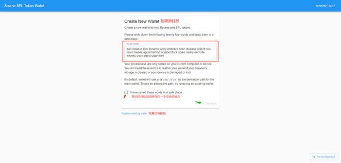Solana钱包(sollt.io)使用教程-第2张图片-欧意下载 Solana钱包(sollt.io)使用教程-第2张图片-欧意下载