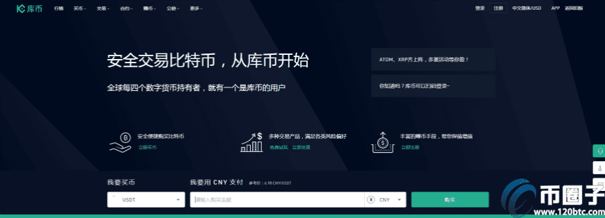 玩比特币用什么app最好？比特币交易平台app排行-第7张图片-欧意下载