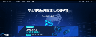 STARFISH交易平台怎么样？STARFISH海星交易平台正规吗？