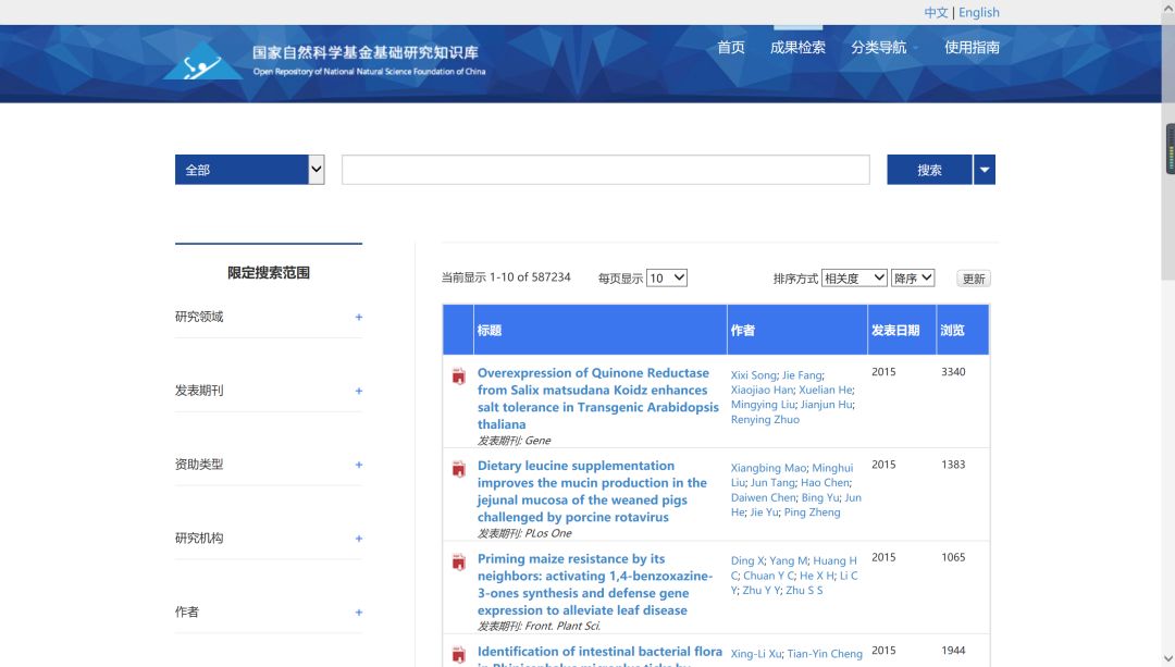 国家自然基金结题报告(国家自然基金结题报告多少字)-第3张图片-欧意下载 国家自然基金结题报告(国家自然基金结题报告多少字)-第3张图片-欧意下载