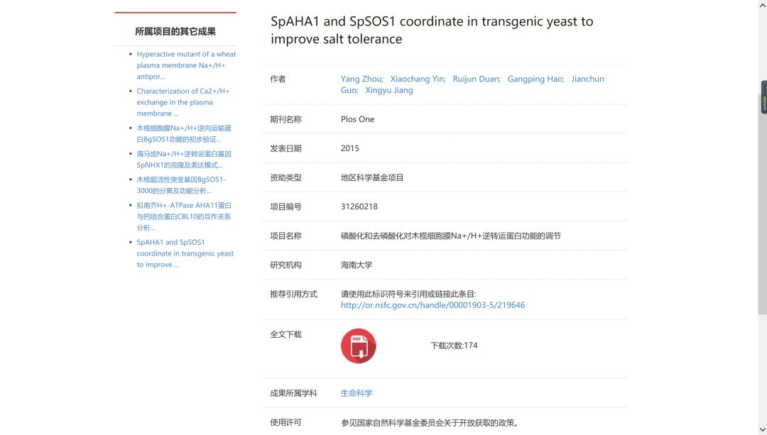 国家自然基金结题报告(国家自然基金结题报告多少字)-第5张图片-欧意下载 国家自然基金结题报告(国家自然基金结题报告多少字)-第5张图片-欧意下载