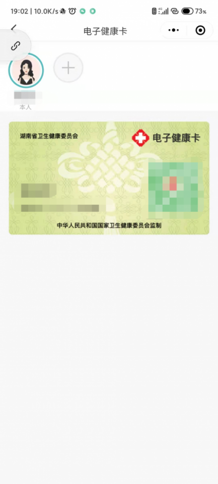 长沙健康码小程序（长沙的健康码小程序）-第8张图片-欧意下载