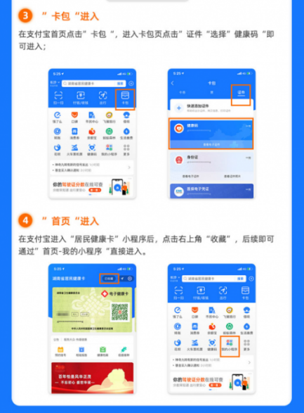 长沙健康码小程序（长沙的健康码小程序）-第10张图片-欧意下载