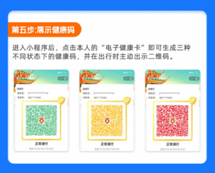 长沙健康码小程序（长沙的健康码小程序）-第14张图片-欧意下载