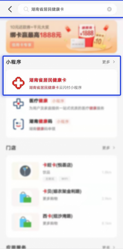 长沙健康码小程序（长沙的健康码小程序）-第16张图片-欧意下载