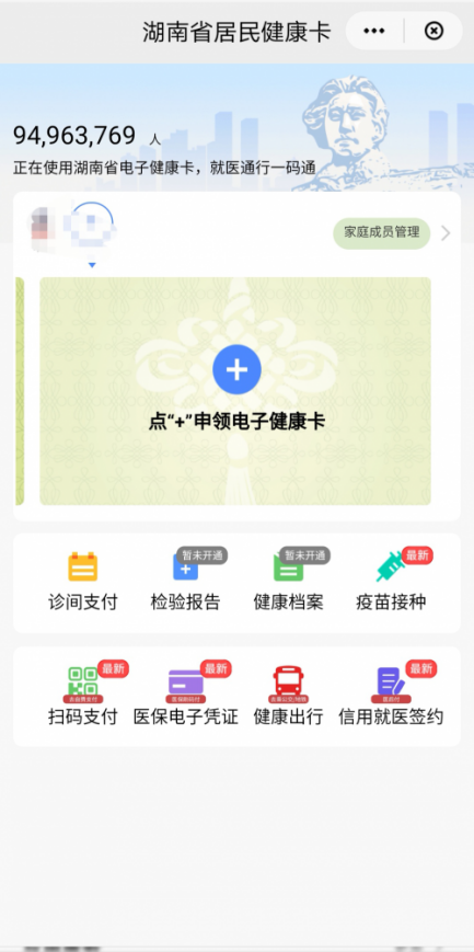 长沙健康码小程序（长沙的健康码小程序）-第18张图片-欧意下载