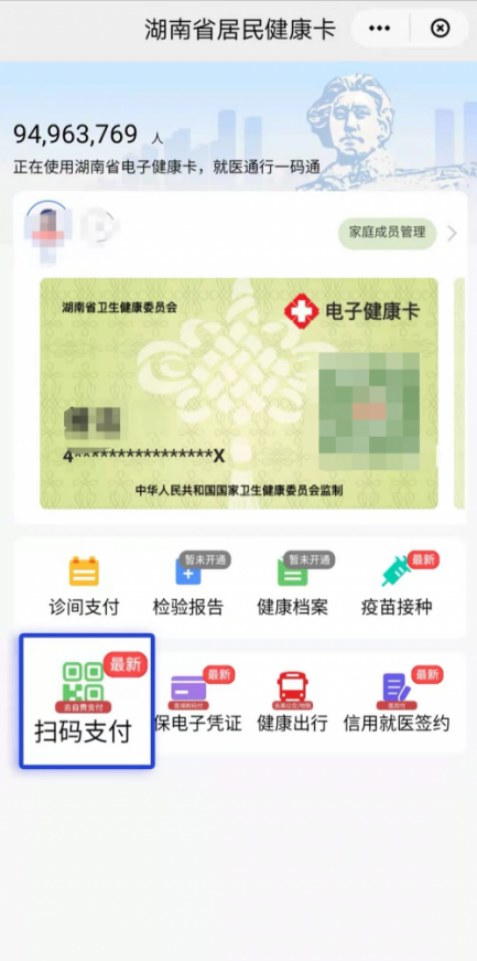 长沙健康码小程序（长沙的健康码小程序）-第20张图片-欧意下载