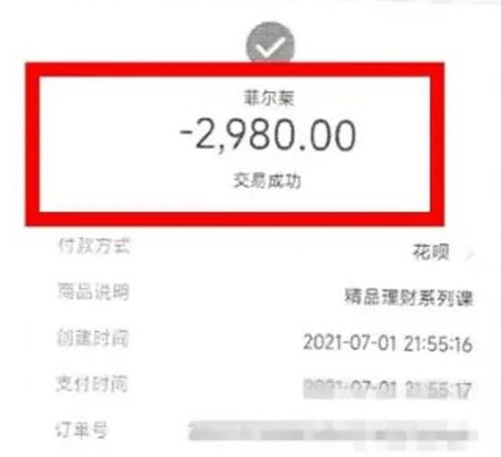 启牛怎么骗大家交学费（启牛付费课程怎么样）-第1张图片-欧意下载