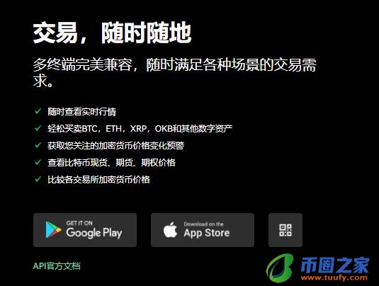 欧意v6.0.22版本下载安装｜旧版欧意怎么下载到手机-第2张图片-欧意下载
