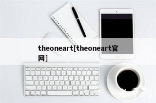 thonart[thonart官网]