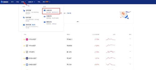 欧意下载官方app下载(欧意下载APPv6.1.30)-第4张图片-欧意下载