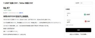 ustdv6.1.52_usdt2023最新下载