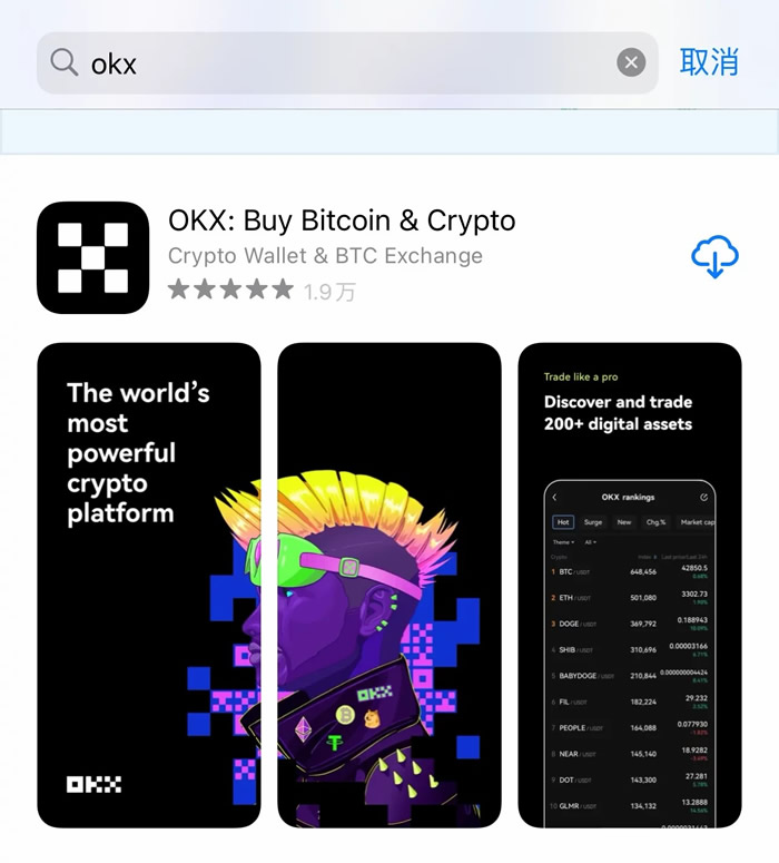 ouyi交易平台中国能用么 okxok官方最新版下载地址-第10张图片-欧意下载