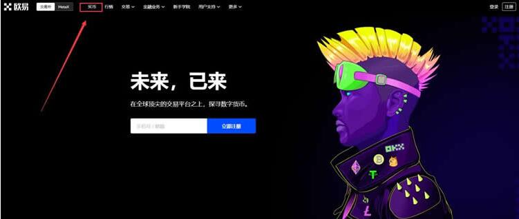 欧义最新交易平台app下载 okxapp最新版下载-第10张图片-欧意下载