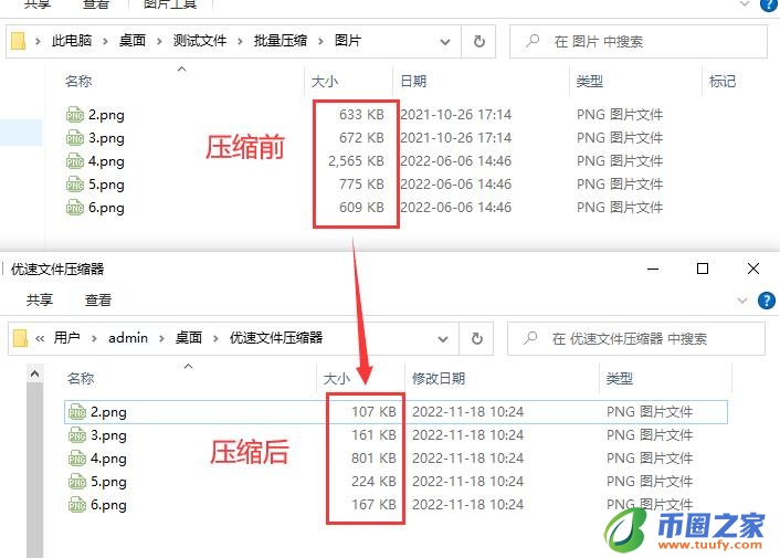 图片怎么缩小kb（图片怎么缩小kb免费软件）-第5张图片-欧意下载