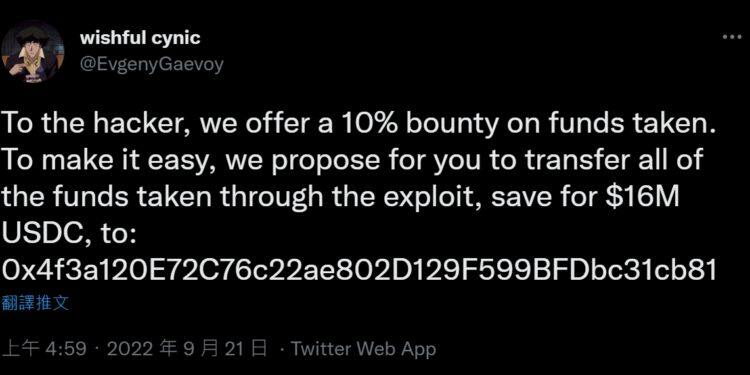 Wintrmut遭黑客攻击 约1.6亿美元资产被盗-第1张图片-欧意下载