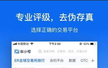 新手炒币用什么软件？八大币圈炒币软件排行榜-第2张图片-欧意下载