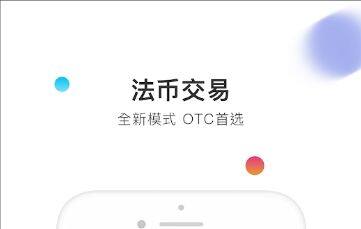 新手炒币用什么软件？八大币圈炒币软件排行榜-第8张图片-欧意下载