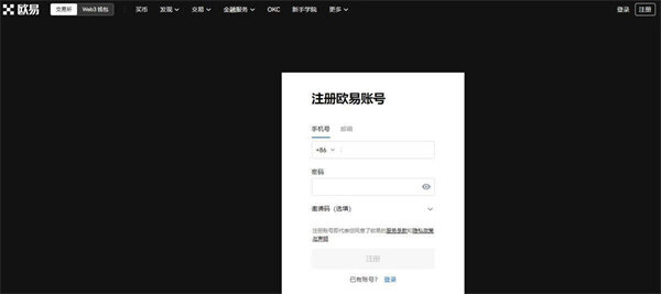 欧意交易平台可靠吗 国内可以用欧意OK交易平台吗-第3张图片-欧意下载