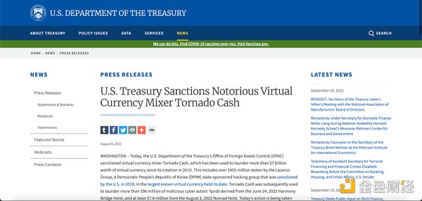 万字详谈加密合规：Tornado Cash制裁后时代-第2张图片-欧意下载