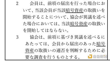 日本加密市场深度解读-第7张图片-欧意下载