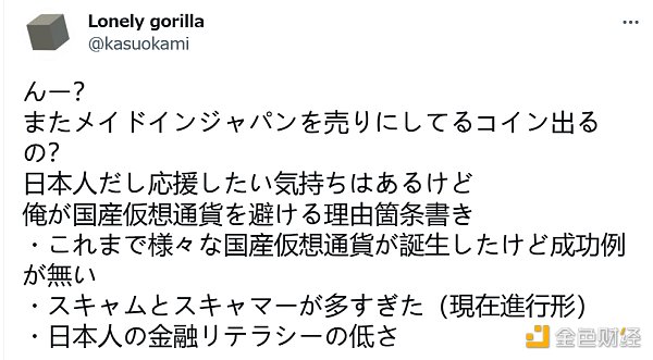 日本加密市场深度解读-第10张图片-欧意下载