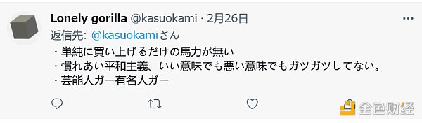 日本加密市场深度解读-第11张图片-欧意下载