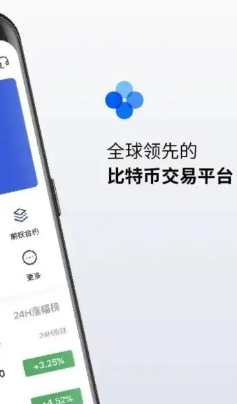 欧意OKapp电脑版 欧意软件官方app最新-第2张图片-欧意下载 欧意OKapp电脑版 欧意软件官方app最新-第2张图片-欧意下载