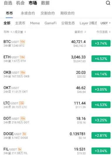 2022欧意ok官方下载 ok欧意交易平台app下载-第3张图片-欧意下载 2022欧意ok官方下载 ok欧意交易平台app下载-第3张图片-欧意下载