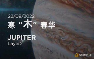 百花齐放：速览后 Mrg 时代的 Layr 2 进展