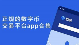 ok交易平台app最新版下载-ok官网交易软件国内版v6.1.22