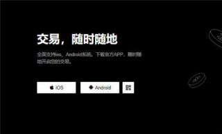 okpay苹果可以下载的虚拟币交易平台_ok app下载V6.3.16