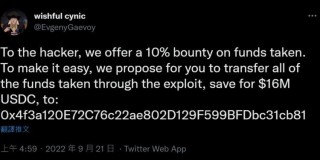 Wintrmut遭黑客攻击 约1.6亿美元资产被盗