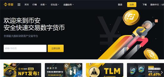 虚拟货币交易平台 币圈十大交易平台排名TOP10-第2张图片-欧意下载