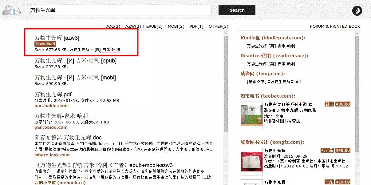 豆瓣买书是不是正版(买书是买正版还是盗版)-第4张图片-欧意下载 豆瓣买书是不是正版(买书是买正版还是盗版)-第4张图片-欧意下载