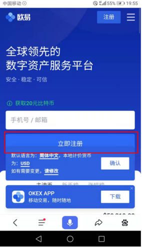 ok交易平台app下载2022最新版 OK平台交易app安装包v6.1.42-第3张图片-欧意下载