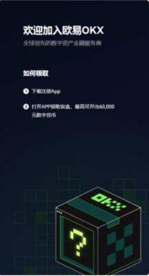 欧意交易平台app最新版_Ok交易平台app官网下载-第2张图片-欧意下载