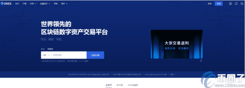 以太坊交易平台在哪下载？盘点以太坊交易平台下载地址-第3张图片-欧意下载